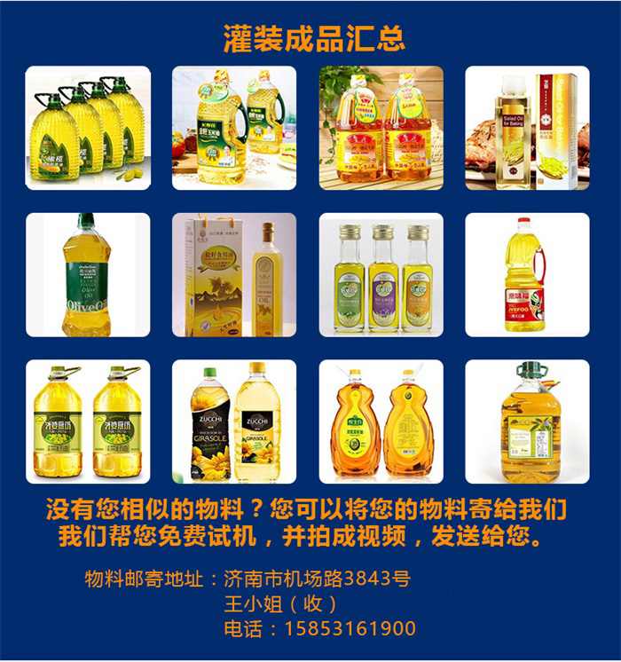 東泰食用油灌裝機銷售如此火爆，原因究竟在何？